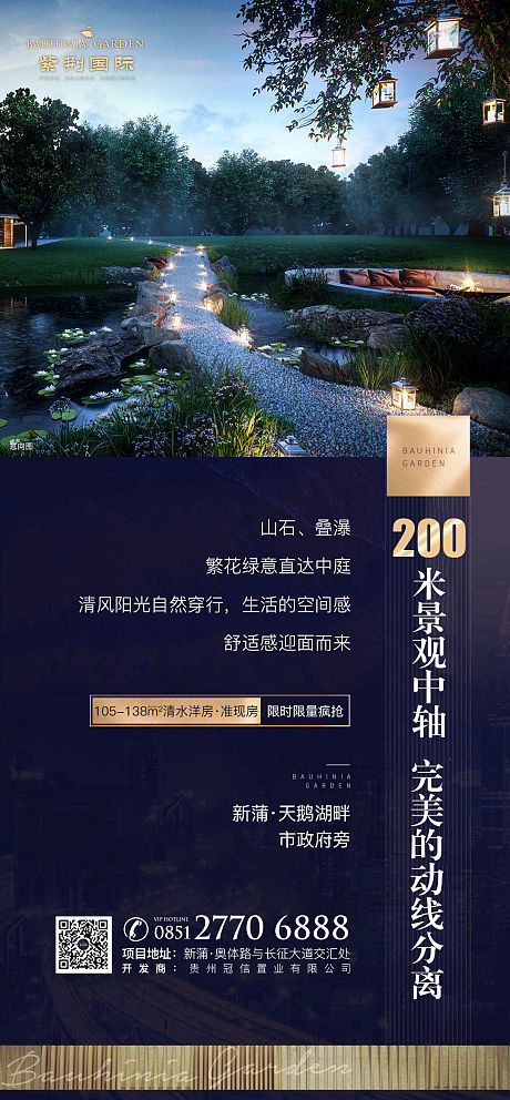 藍(lán)金園林 以景觀價(jià)值點(diǎn)為核心，重塑房地產(chǎn)營(yíng)銷(xiāo)新生態(tài)