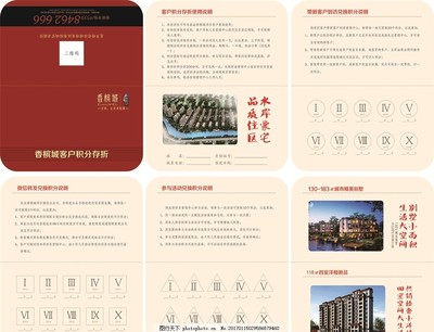 房地產(chǎn)積分存折 創(chuàng)新?tīng)I(yíng)銷(xiāo)策略的新引擎
